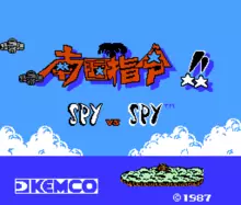 Image n° 1 - titles : Nangoku Shirei!! - Spy Vs Spy